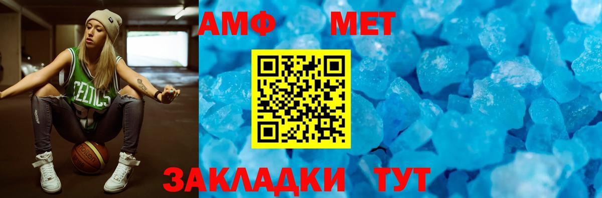 Amphetamine VHQ Ессентуки