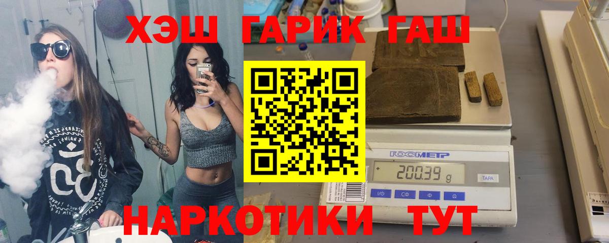 Ессентуки  ГАШ  Вход с VPN  ГАШ гашик 