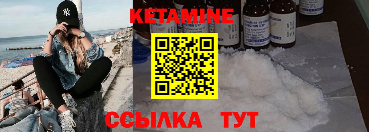 Кетамин ketamine Ессентуки