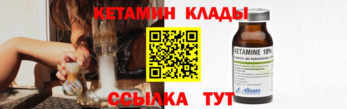 КЕТАМИН VHQ  omg маркетплейс  Вход с VPN  Ессентуки  сайты даркнета телеграм  КЕТАМИН VHQ 