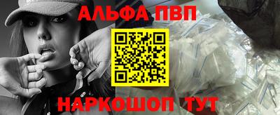 молекула духа Балаково