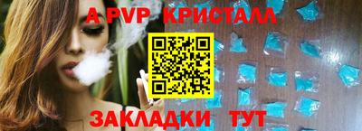 молекула духа Балаково