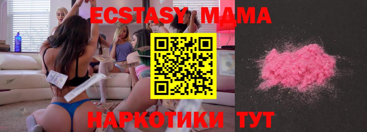 МДМА молли  Вход с VPN  Ессентуки  МДМА  MDMA crystal 