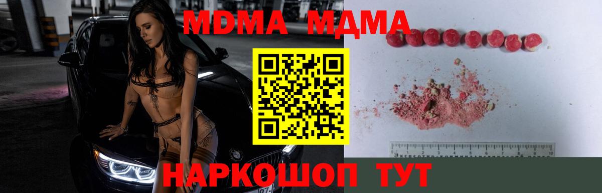 МДМА crystal Ессентуки