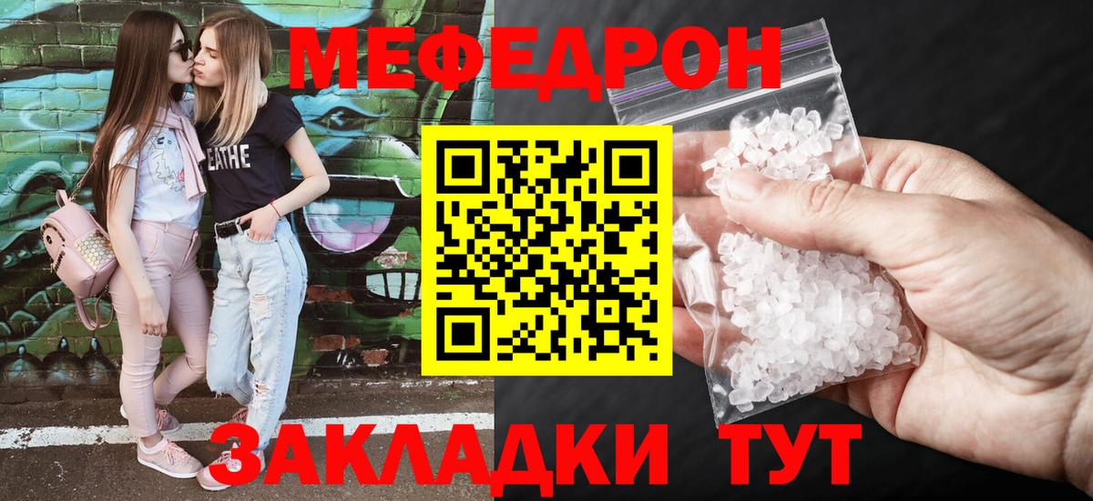 Ессентуки  Меф mephedrone  OMG зеркало  МЯУ-МЯУ  Вход с VPN  Мефедрон VHQ 
