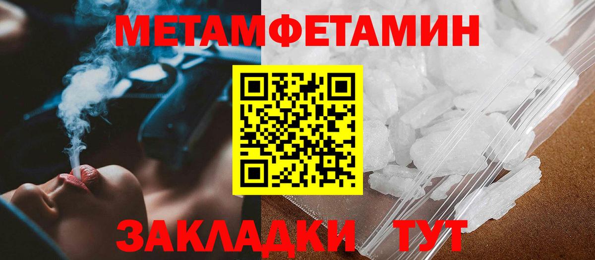 Метамфетамин мет Ессентуки