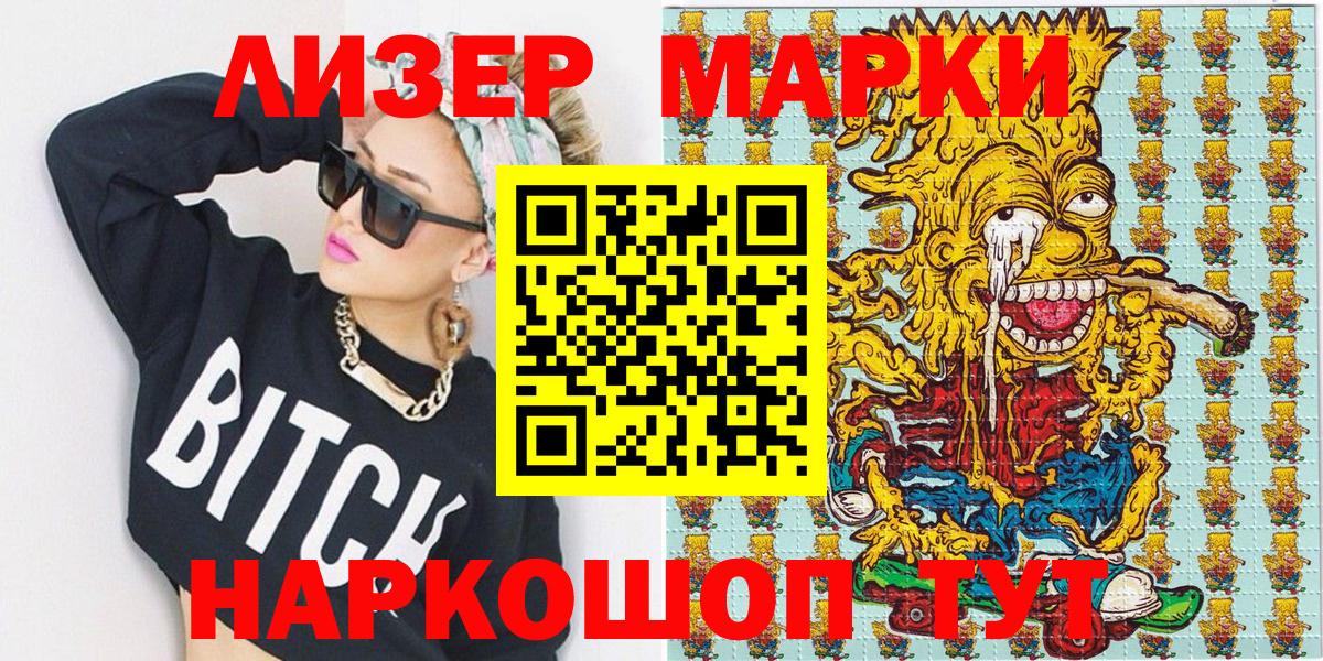 Ессентуки  Наркотические марки 1,5мг  Вход с VPN  Наркотические марки 1,5мг 