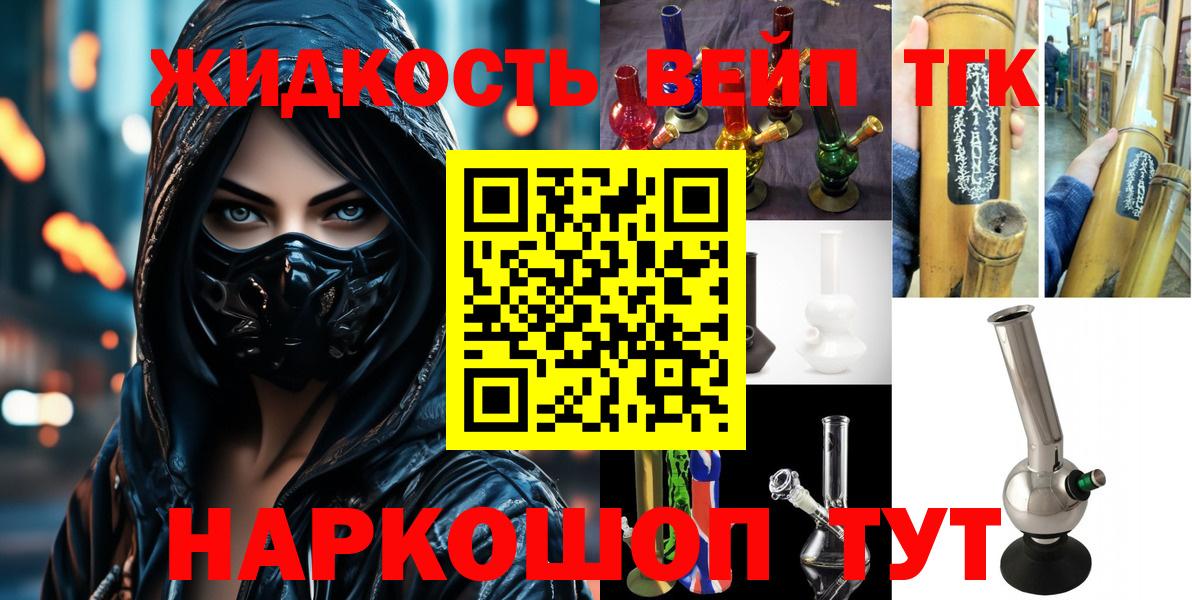 ТГК Wax  ТГК концентрат  Вход с VPN  Ессентуки 