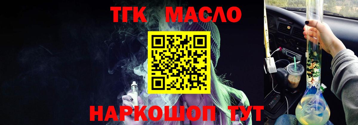 Дистиллят ТГК гашишное масло Ессентуки