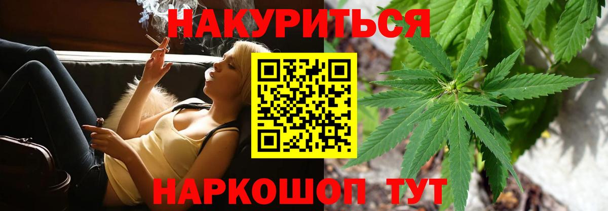 Канабис LSD WEED  Шишки марихуана семена  Канабис марихуана  Ессентуки  Вход с VPN 